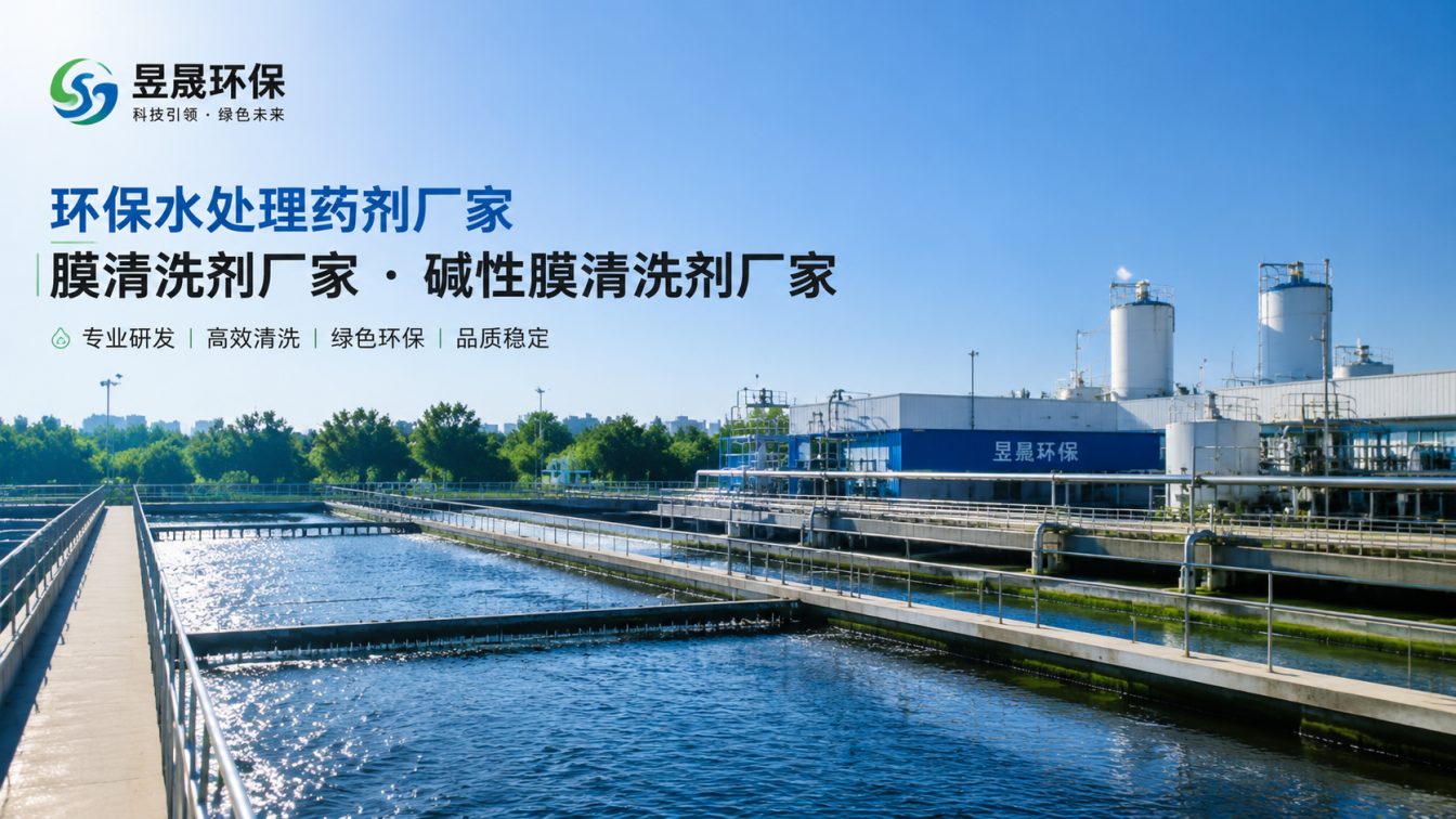 昭通1对1水处理药剂方案